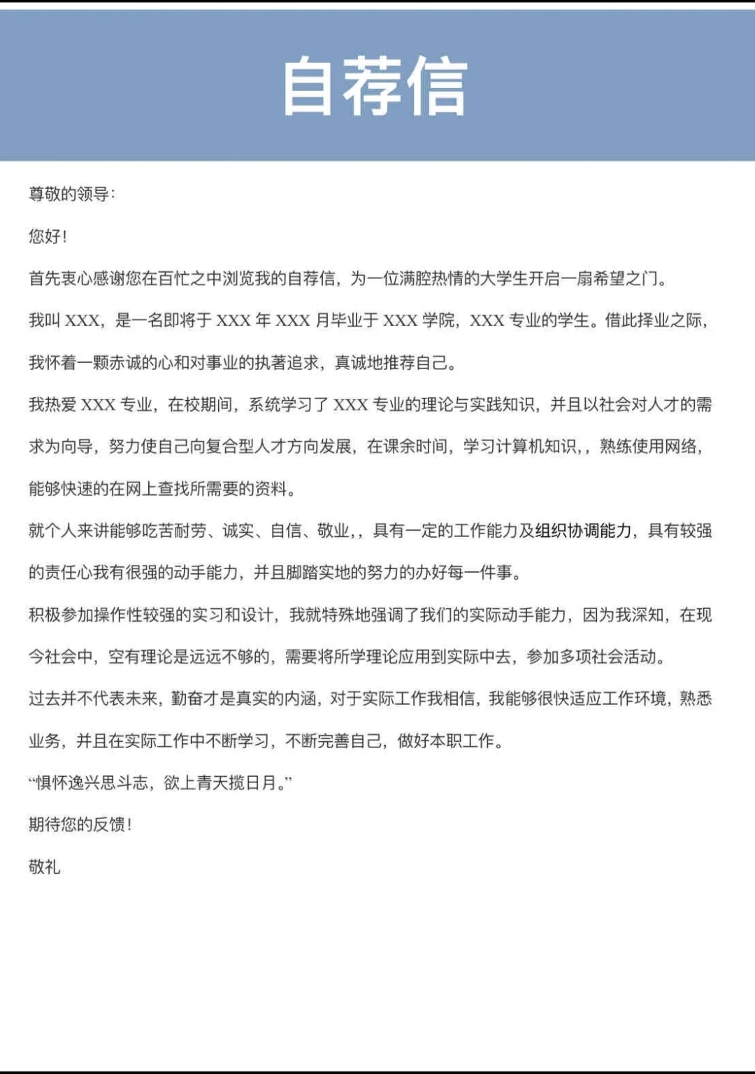 HR最喜歡看到的簡(jiǎn)歷