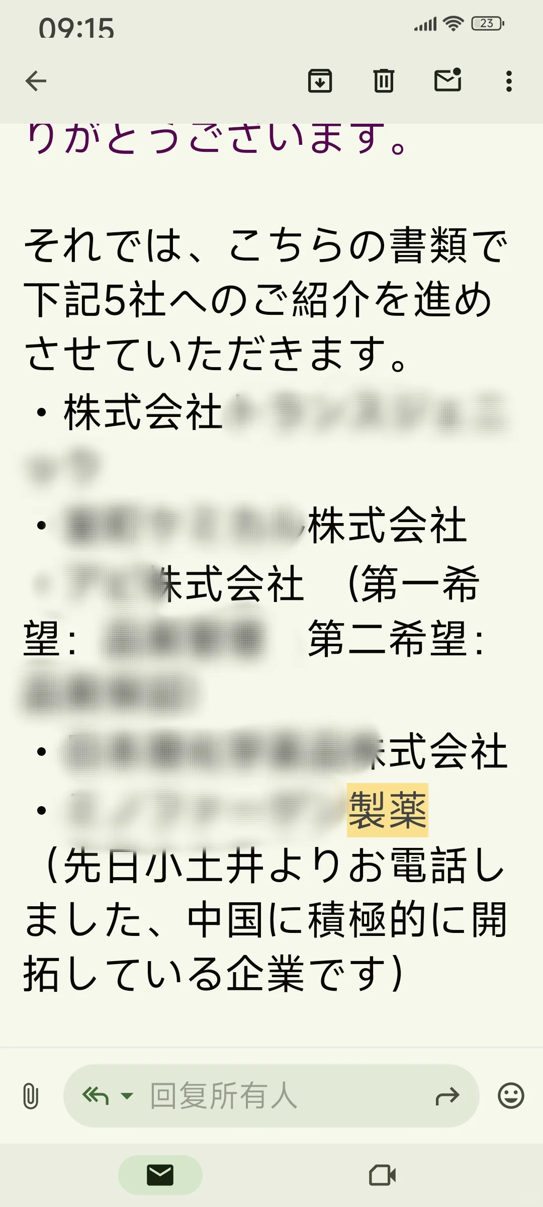 製薬?????業(yè)界獵頭分享(本人已內(nèi)定