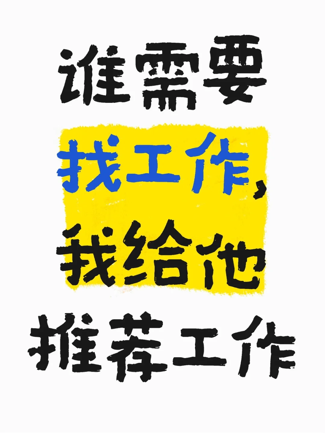 挑戰(zhàn)湖南省內(nèi)推薦工作1000人