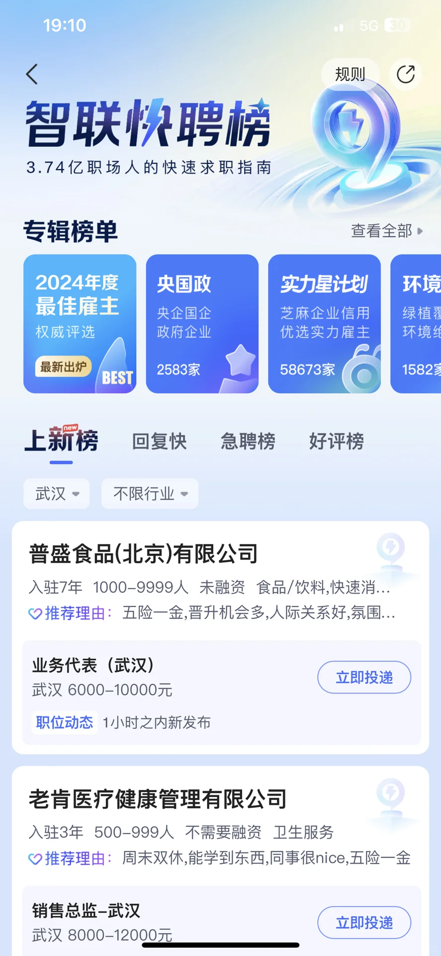 “HR揭秘!這些奇葩職業(yè)月入3W沒人敢投???
