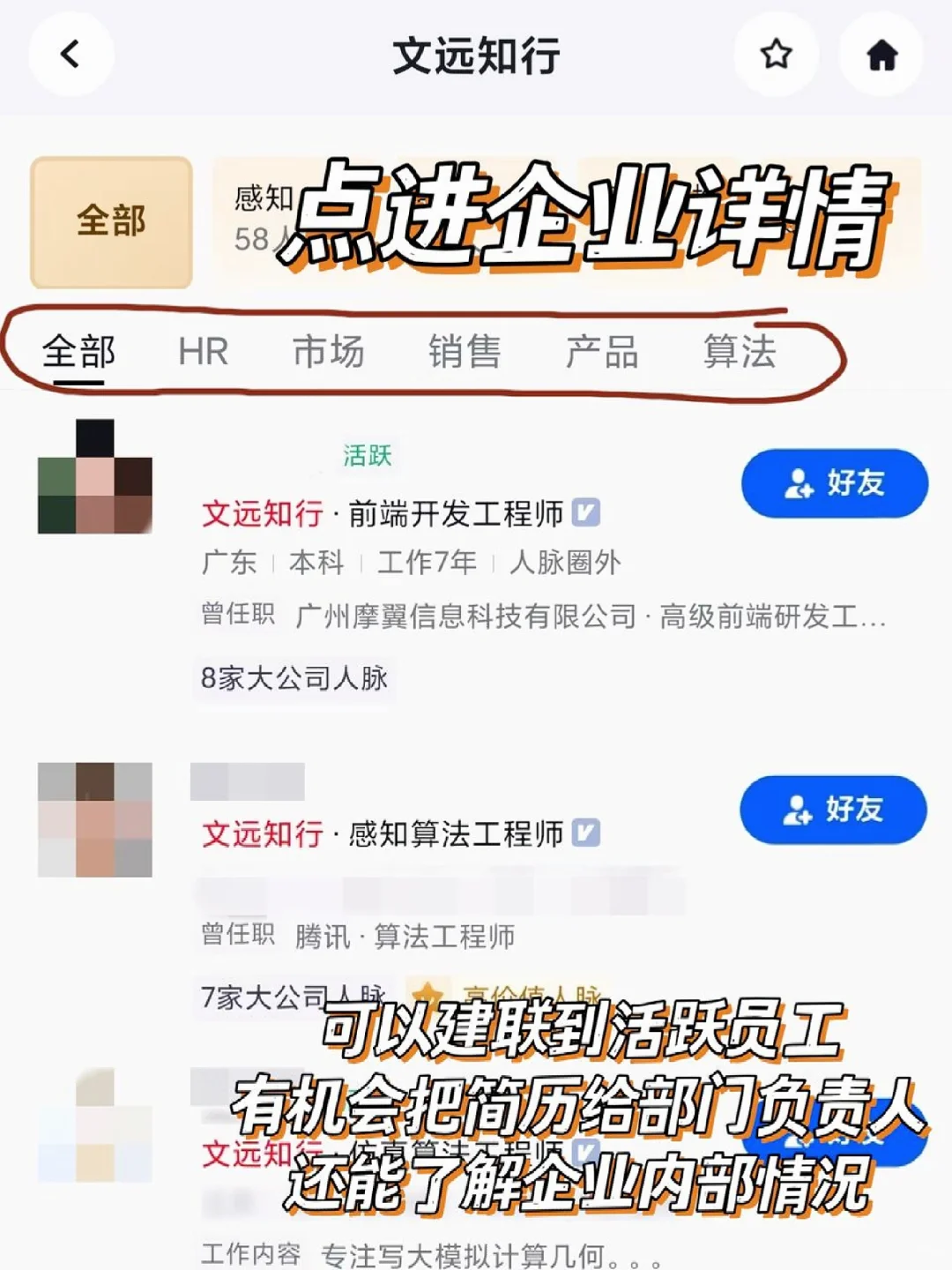 海投百份簡歷無果,才搞懂找工作還得靠內(nèi)推