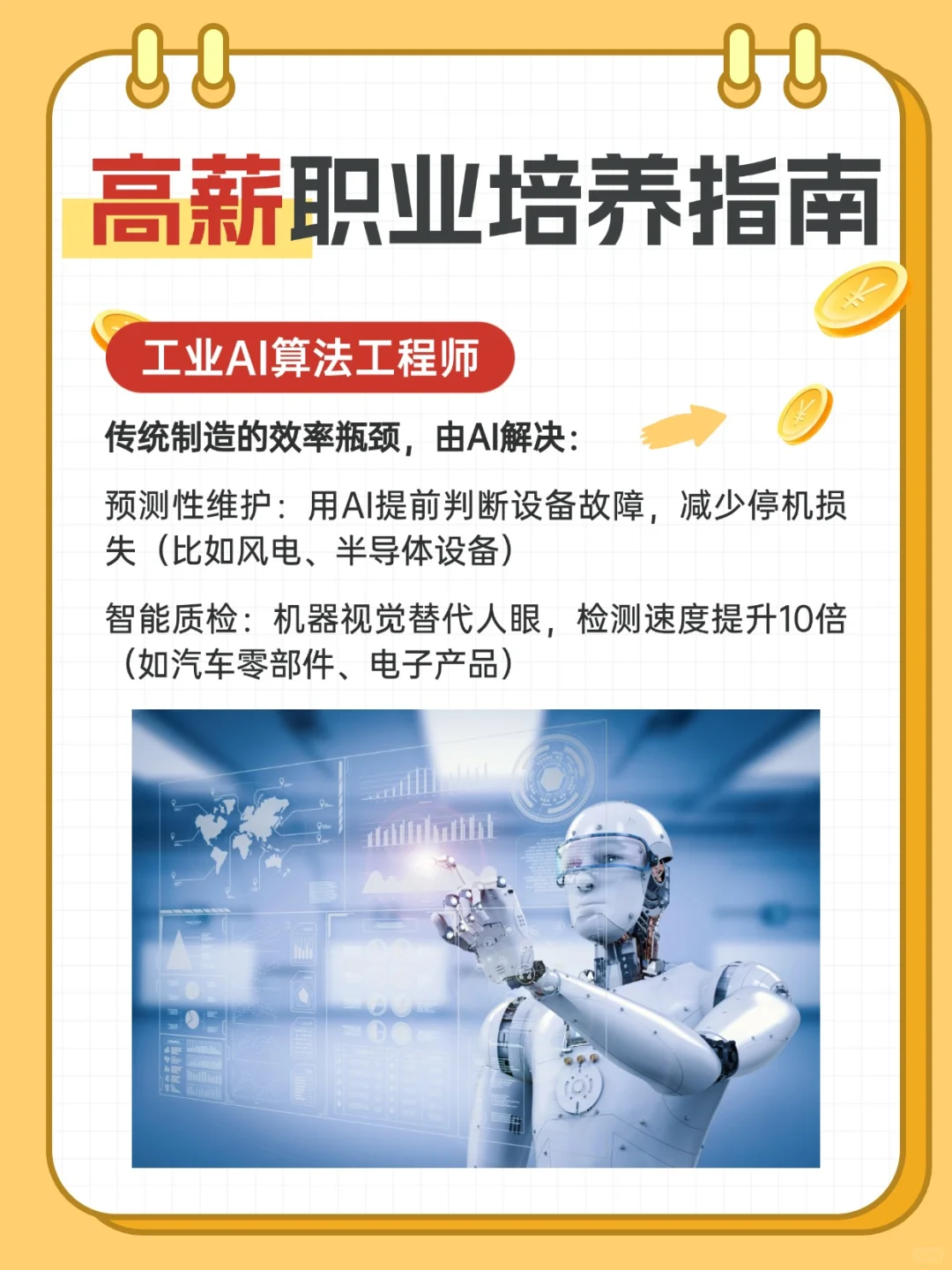 請大數(shù)據(jù)一定把我推給在找工作的你
