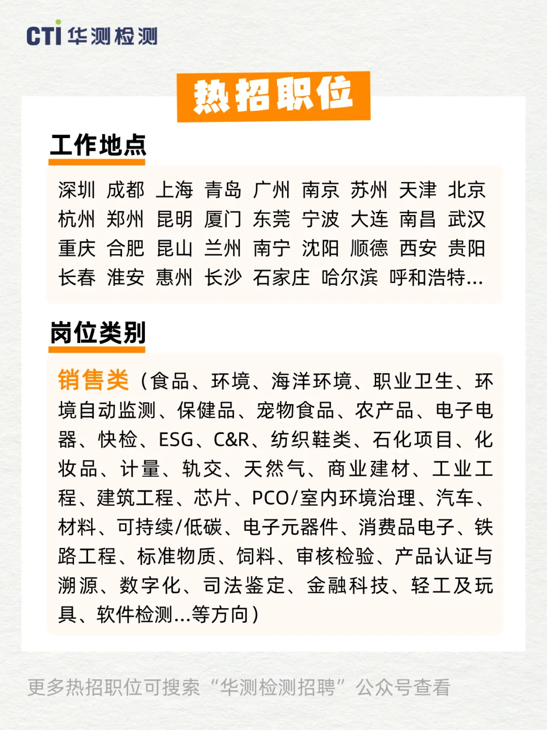 社會招聘 ｜ 2025年4月熱招
