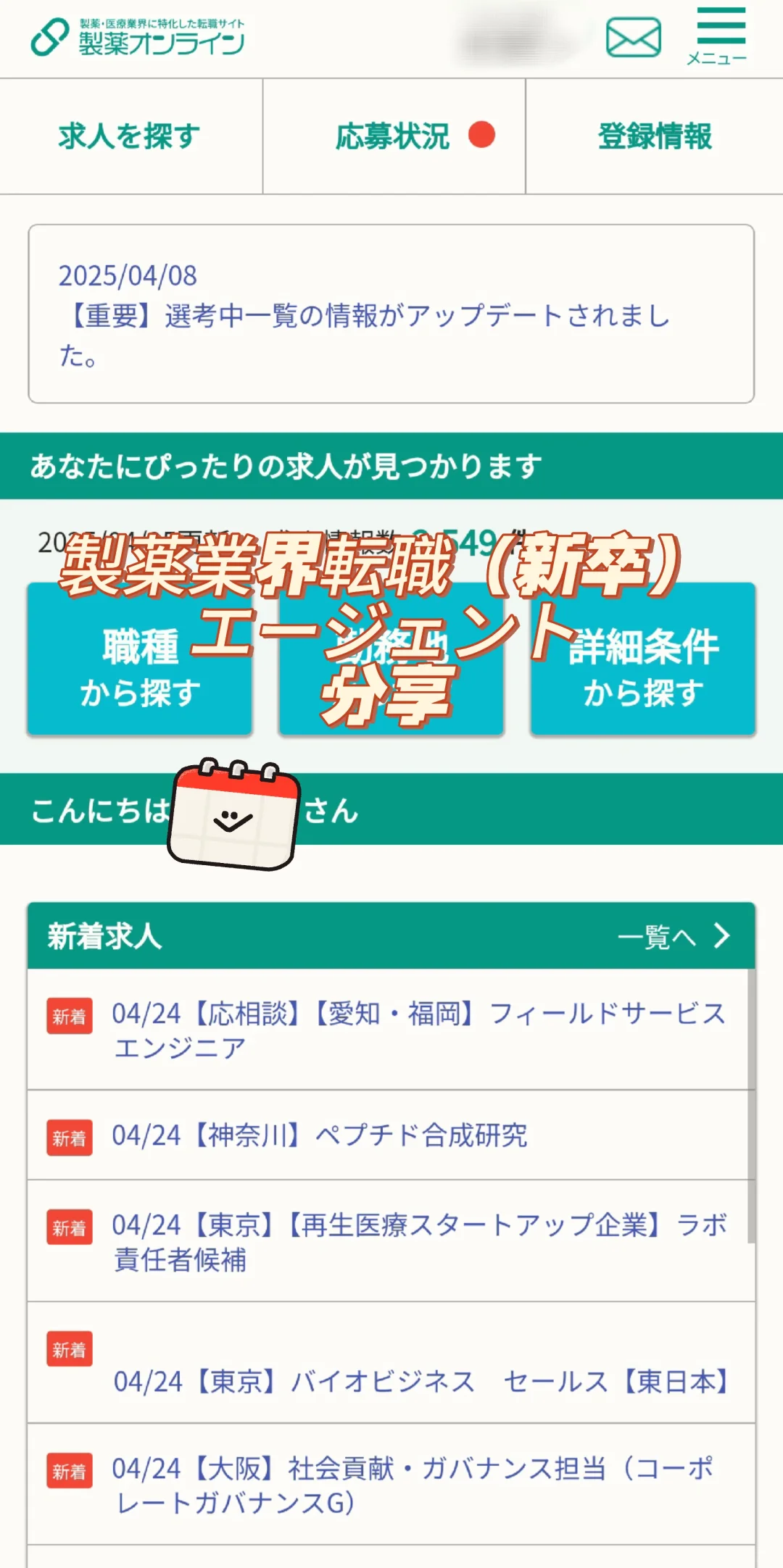 製薬?????業(yè)界獵頭分享(本人已內(nèi)定