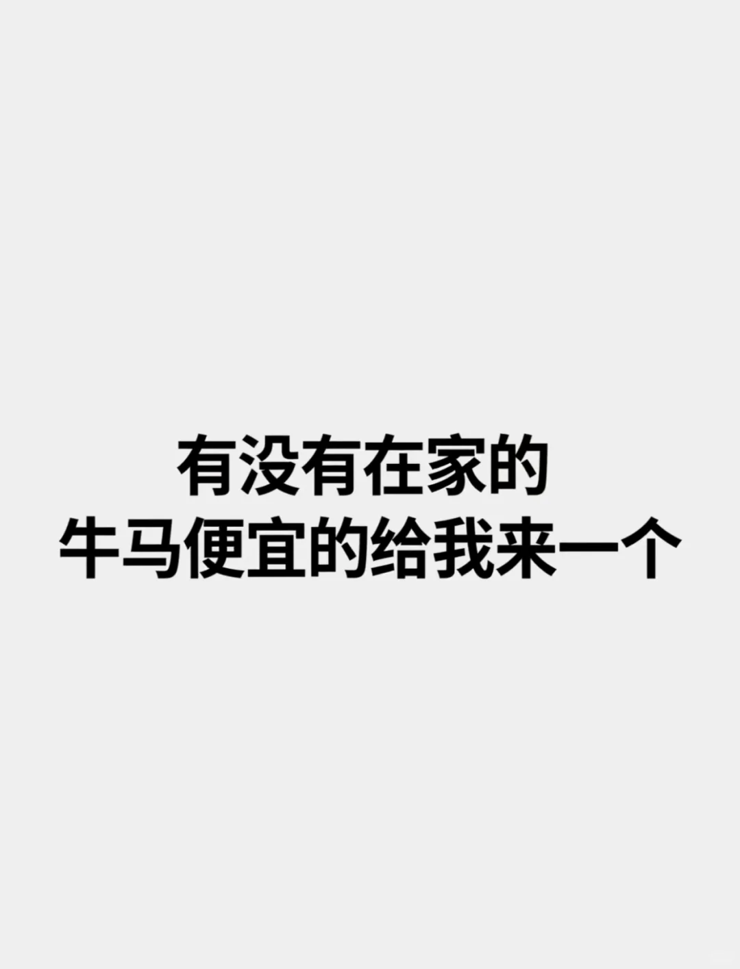 招人快來