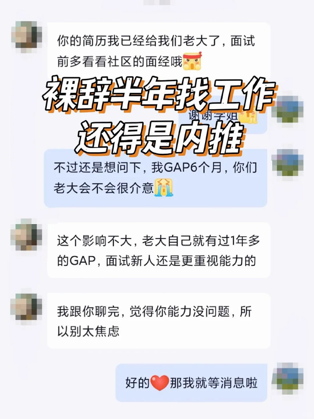 海投百份簡歷無果,才搞懂找工作還得靠內(nèi)推
