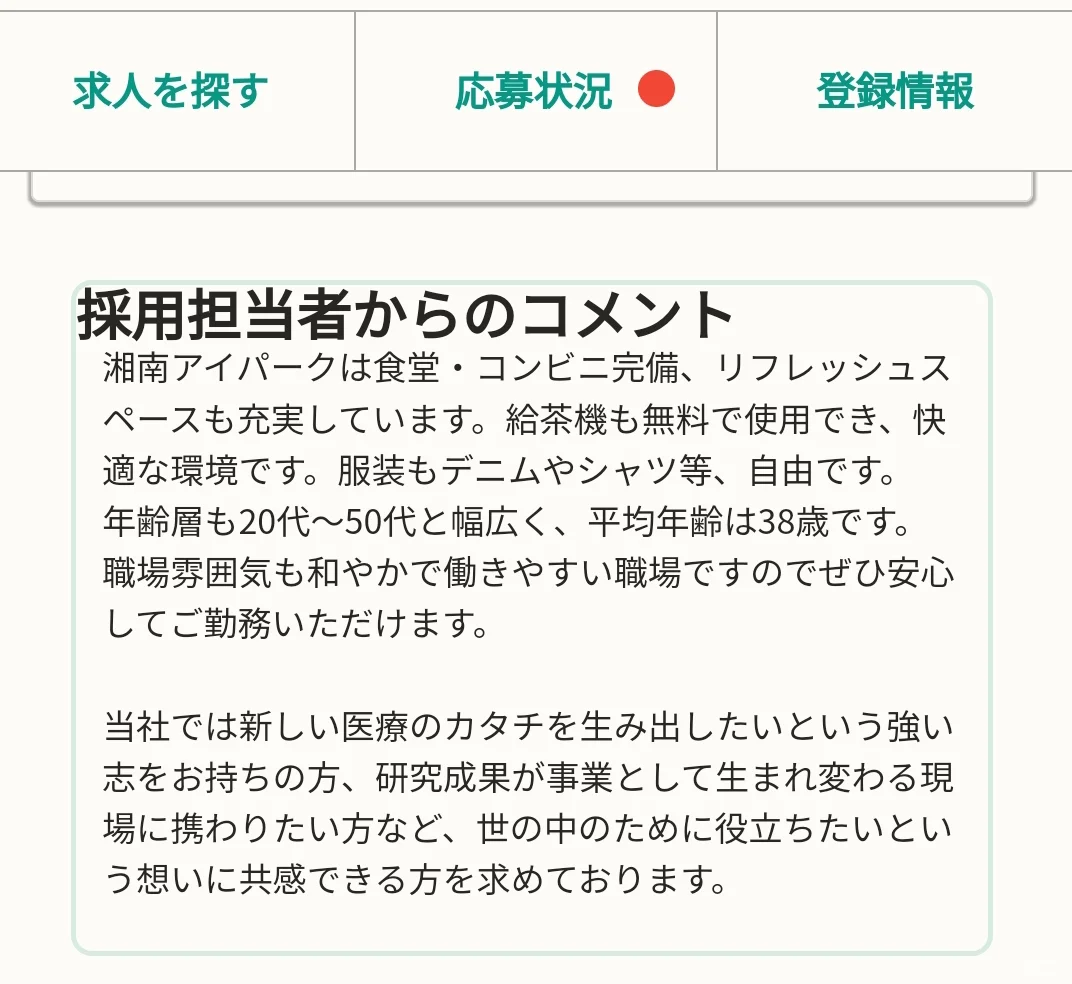 製薬?????業(yè)界獵頭分享(本人已內(nèi)定