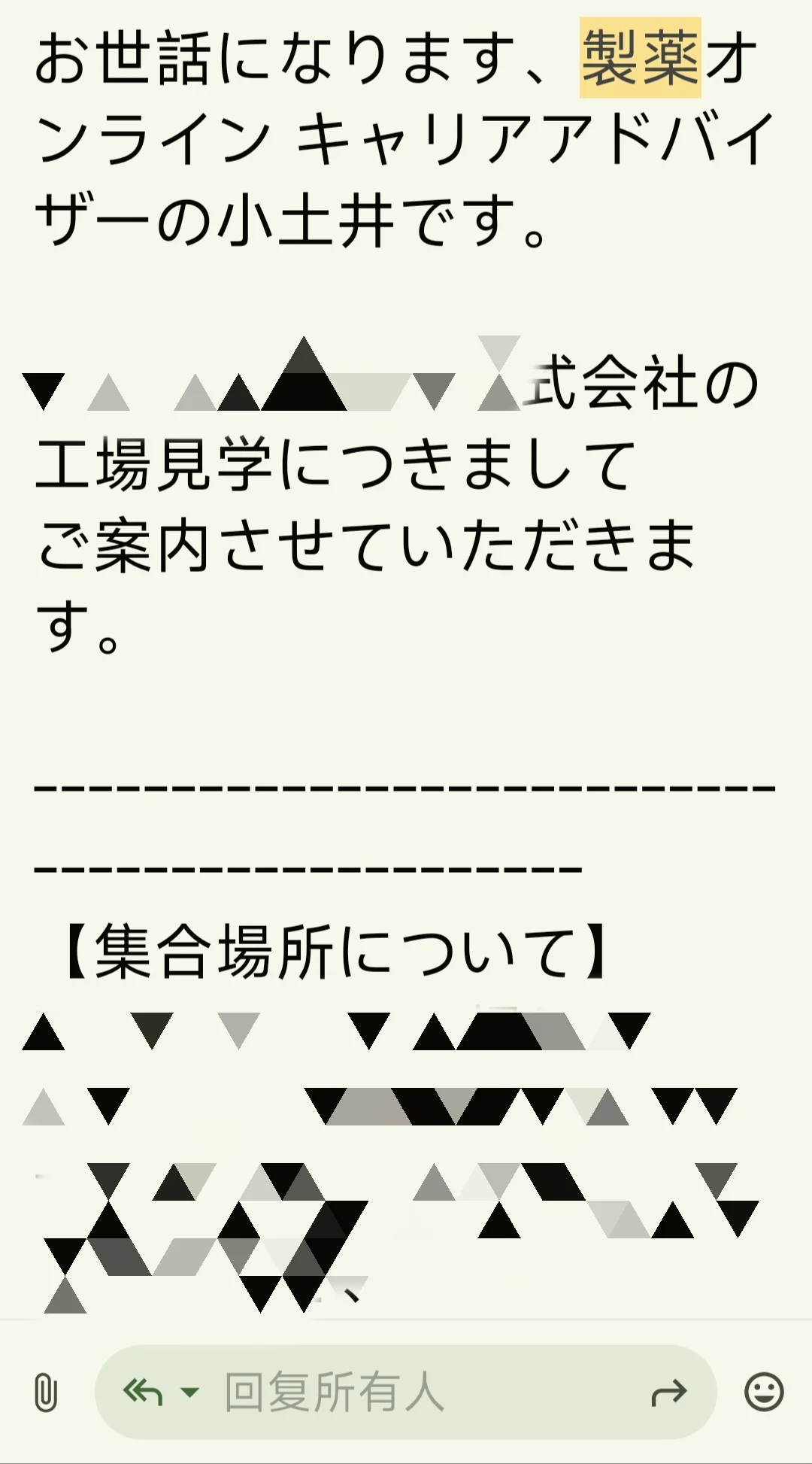 製薬?????業(yè)界獵頭分享(本人已內(nèi)定