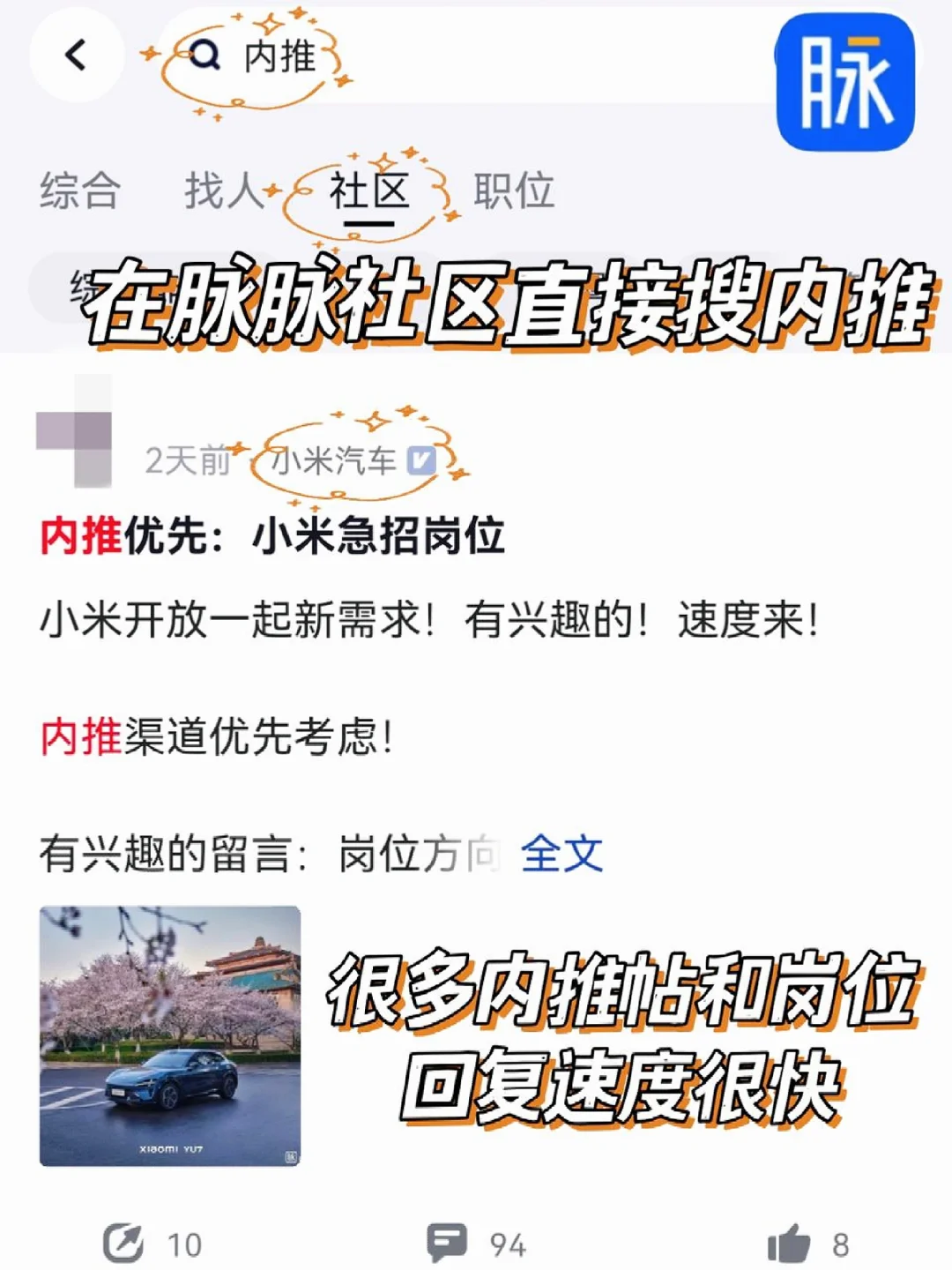 海投百份簡歷無果,才搞懂找工作還得靠內(nèi)推