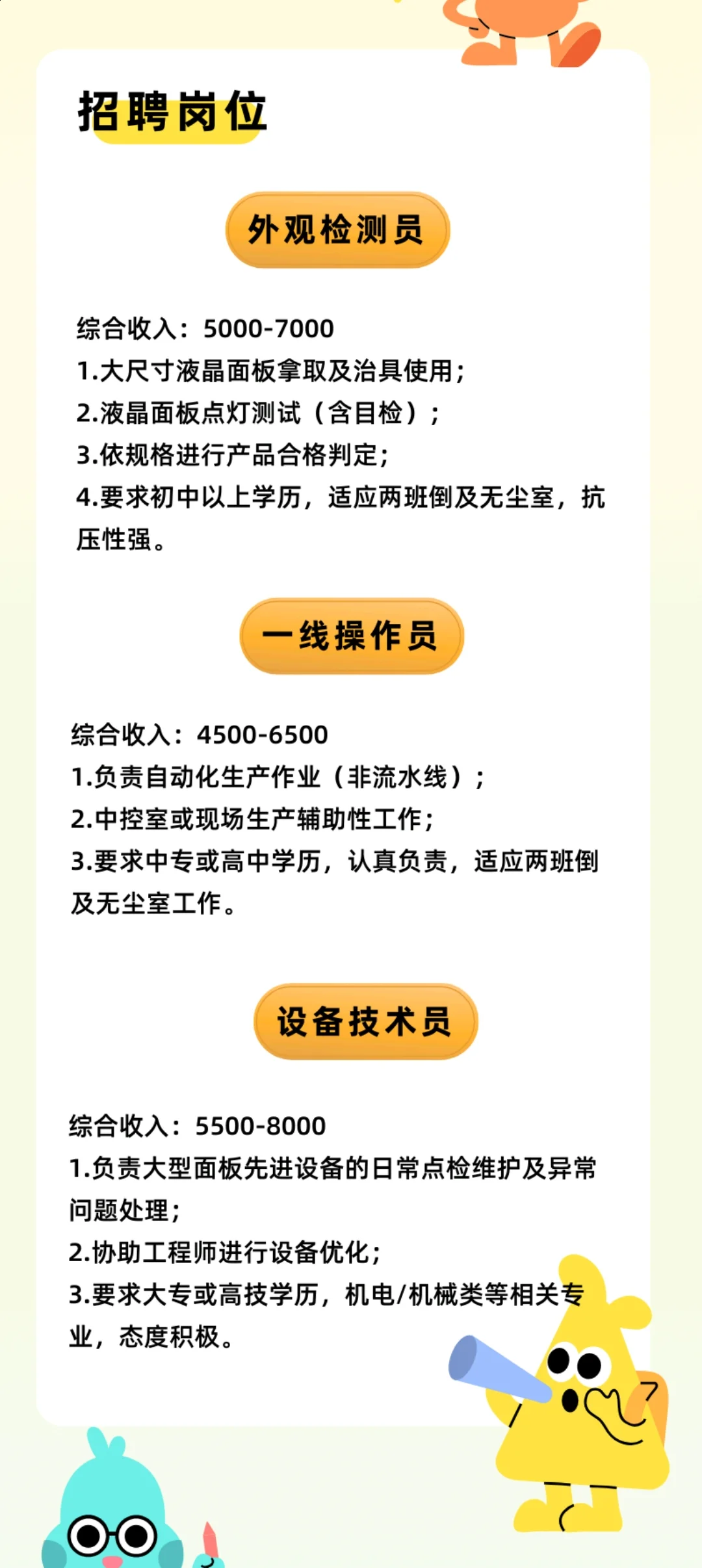 一份動人工作邀約,等你來發(fā)掘??