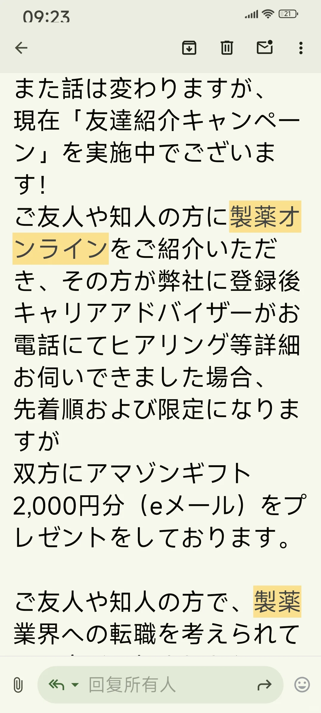 製薬?????業(yè)界獵頭分享(本人已內(nèi)定