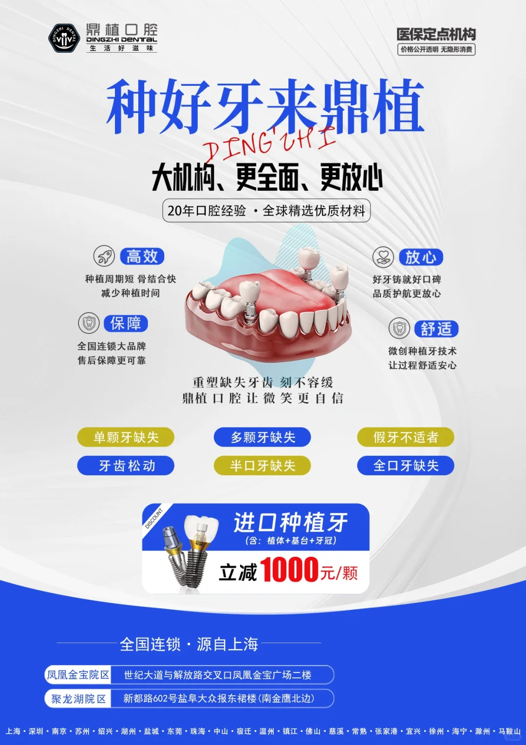 鹽城,醫(yī)院招聘銷售崗位