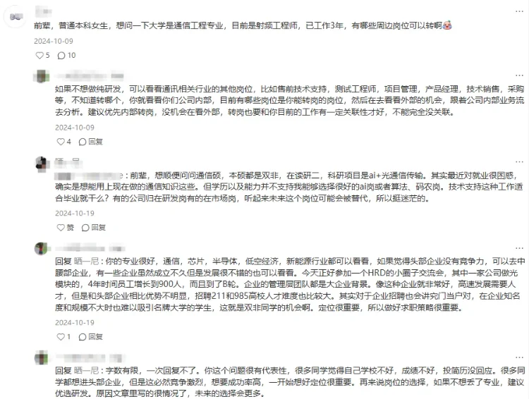 疑似理工科找工作最有用的評論區(qū)