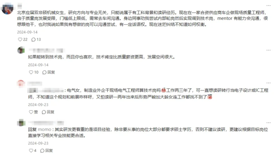疑似理工科找工作最有用的評論區(qū)