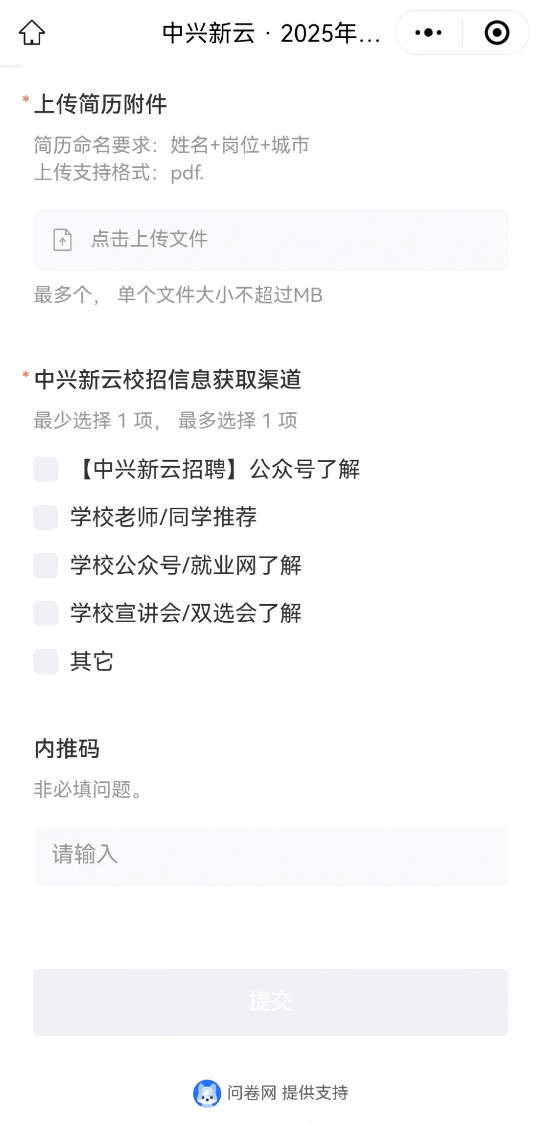 這家公司是真的在用心招人。。