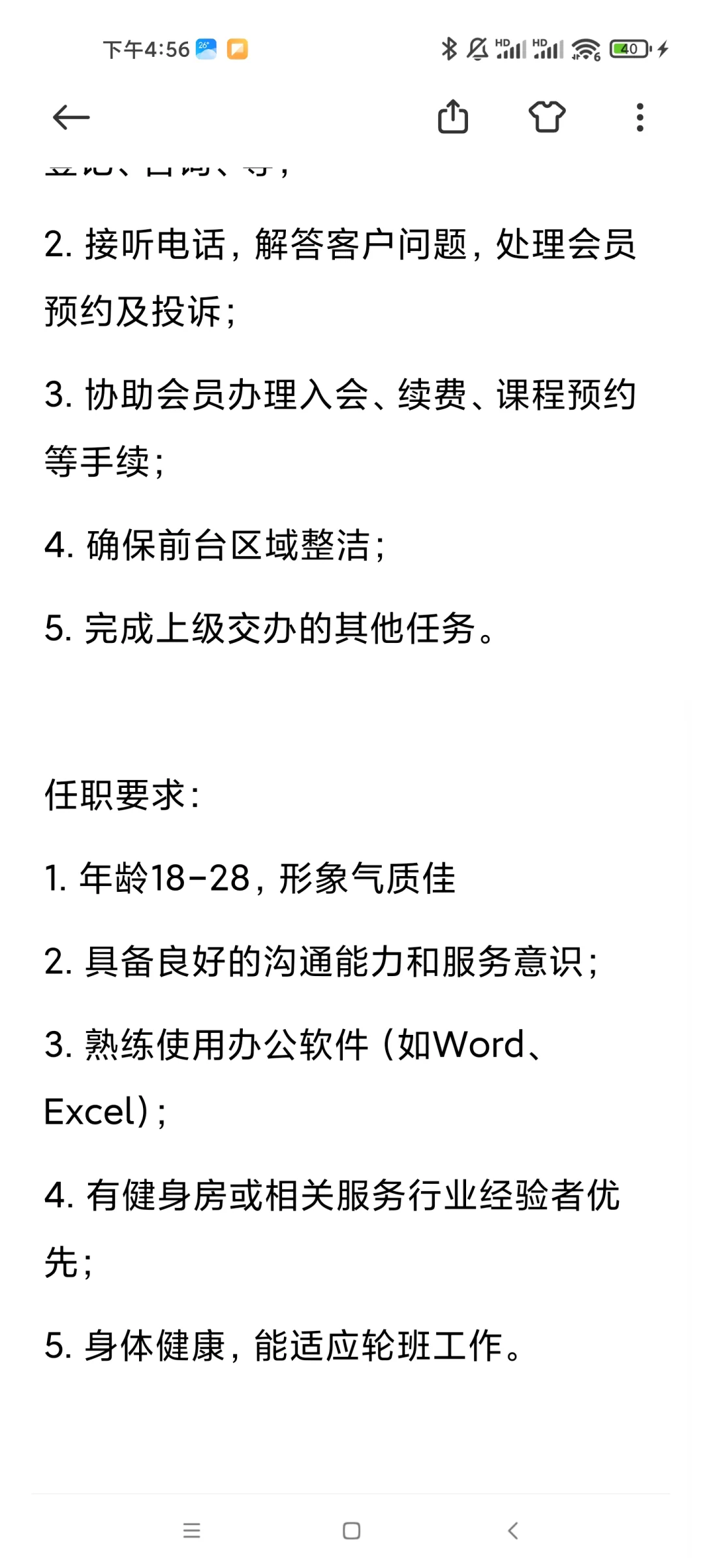 有人找工作嗎要女生