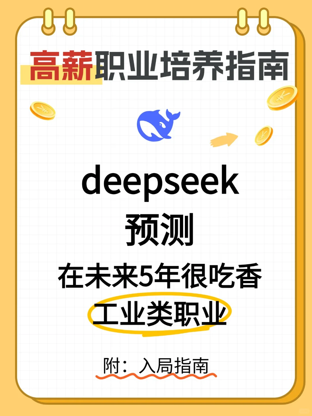 請大數(shù)據(jù)一定把我推給在找工作的你