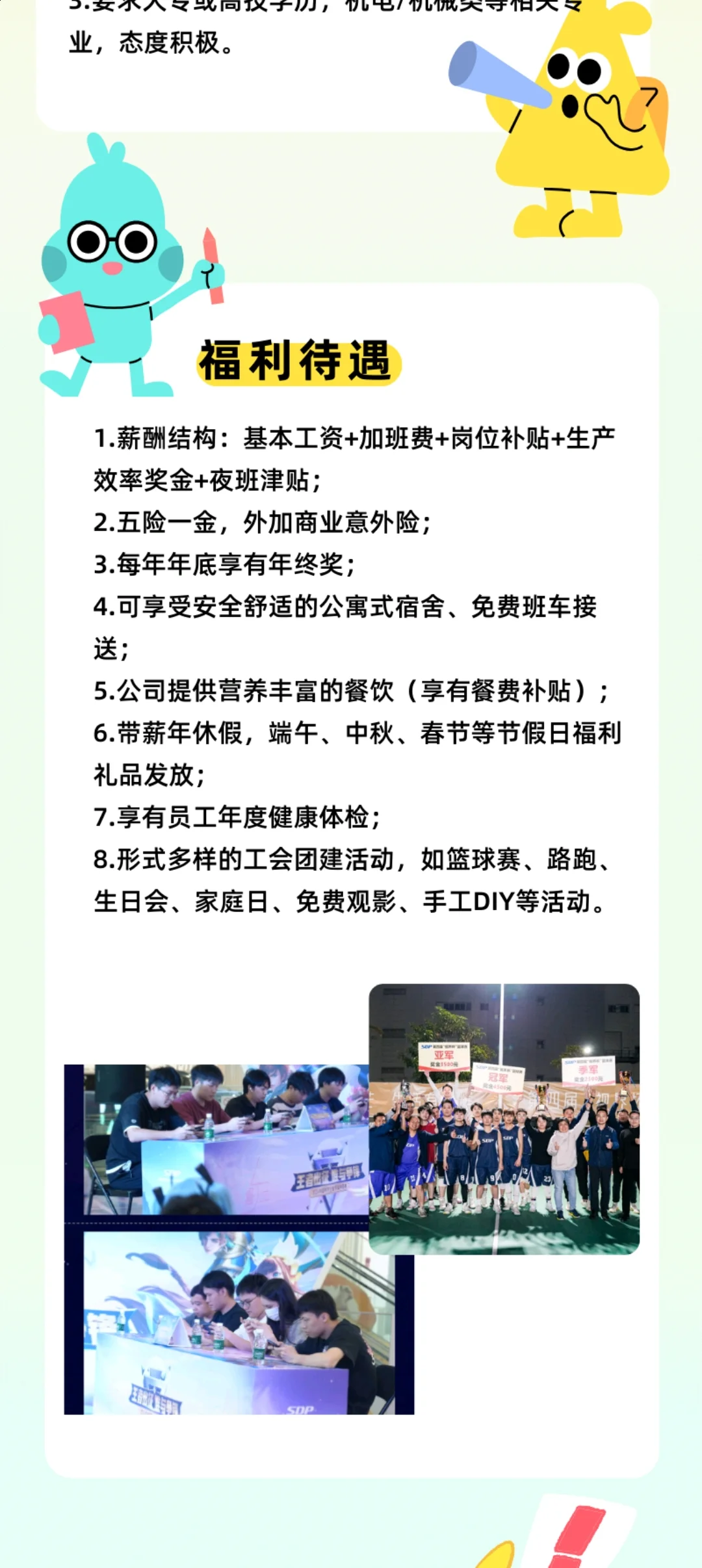 一份動人工作邀約,等你來發(fā)掘??