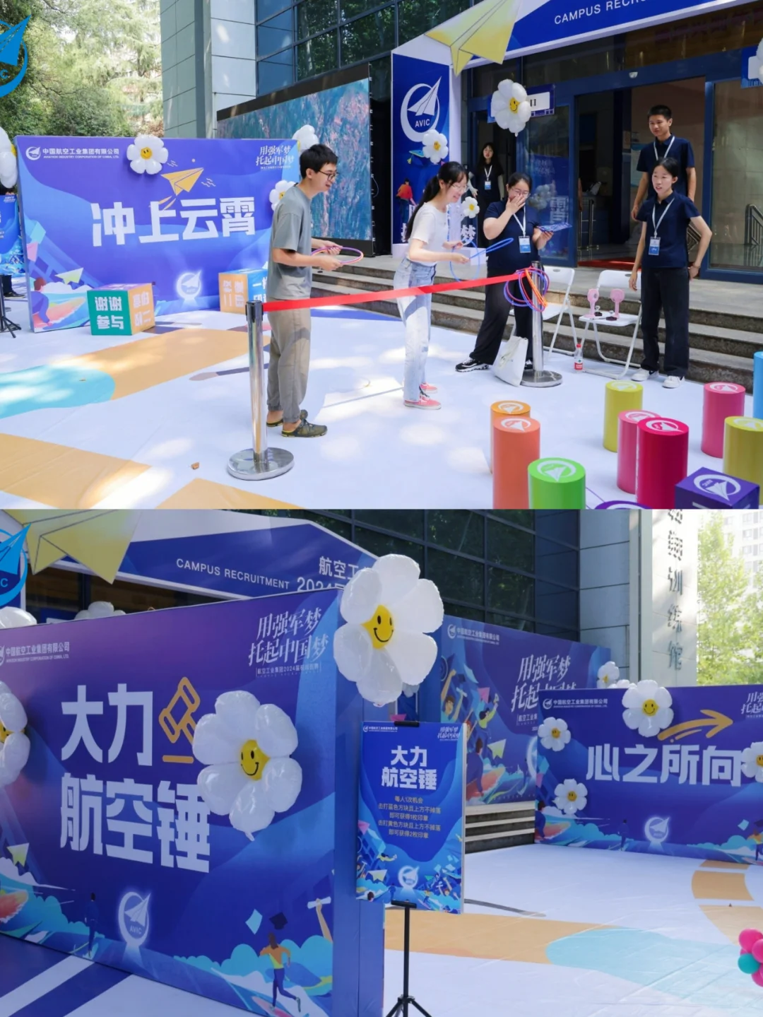 企業(yè)校招活動|航空工業(yè)集團2024屆校園招聘