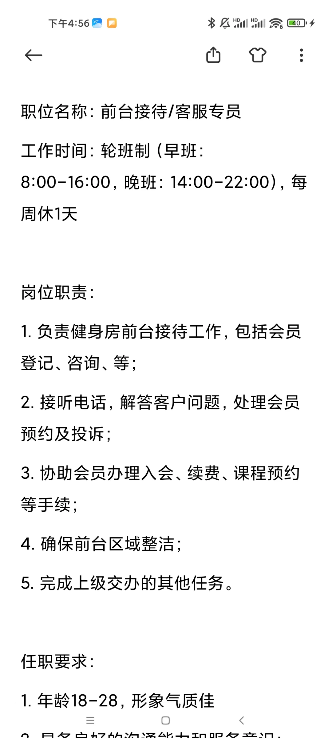 有人找工作嗎要女生