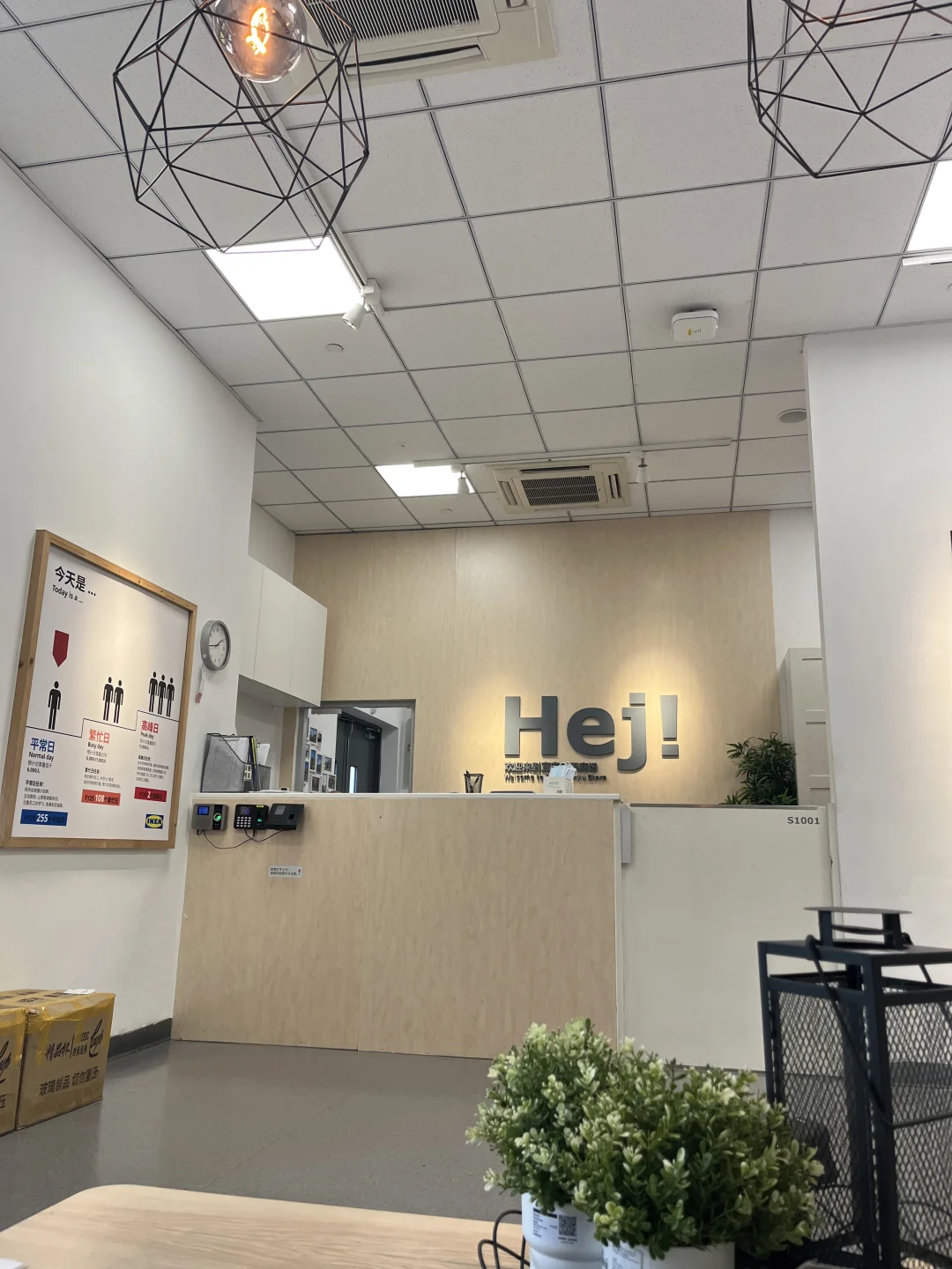 銀行??裸辭第43day 來????宜家家居面試了