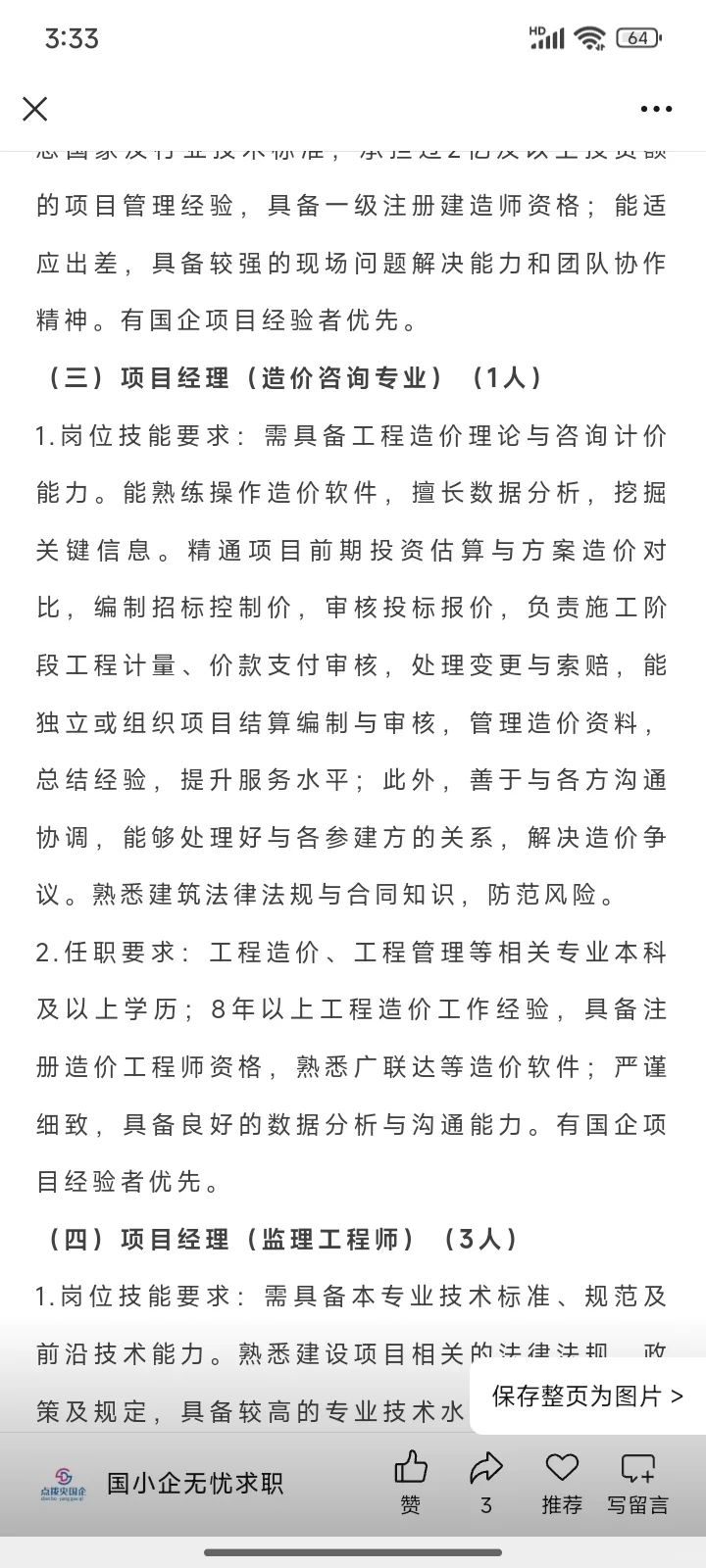 云投集團下屬公司招7人!購買五險一金