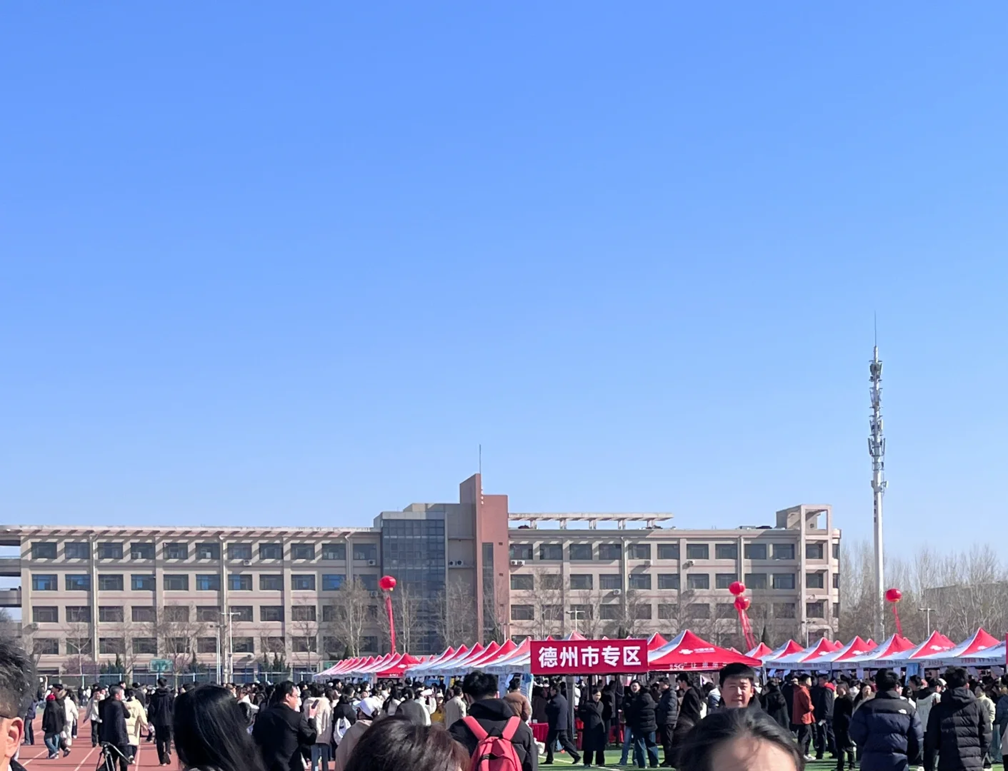 德州学院招聘会🤔