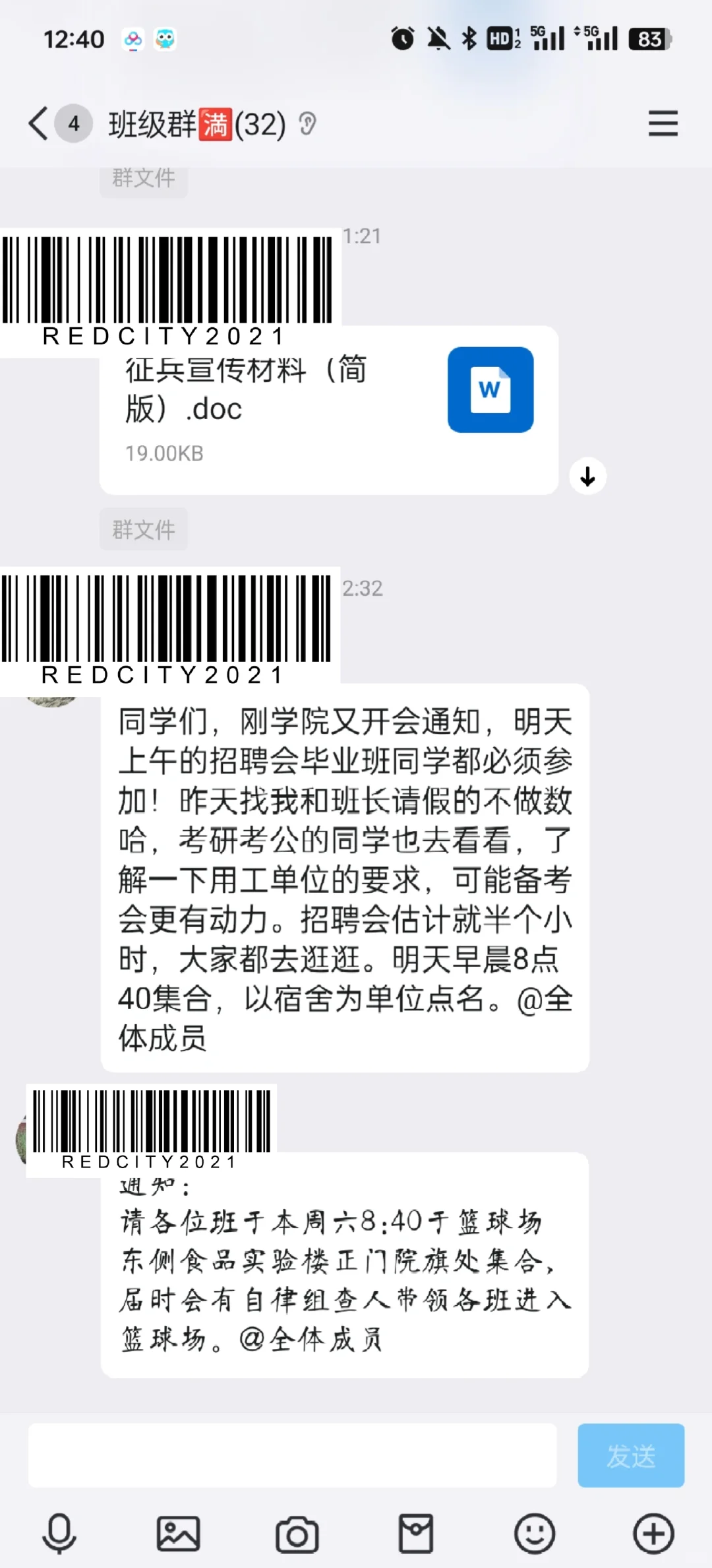 不是 招聘会也得强制参加了？
