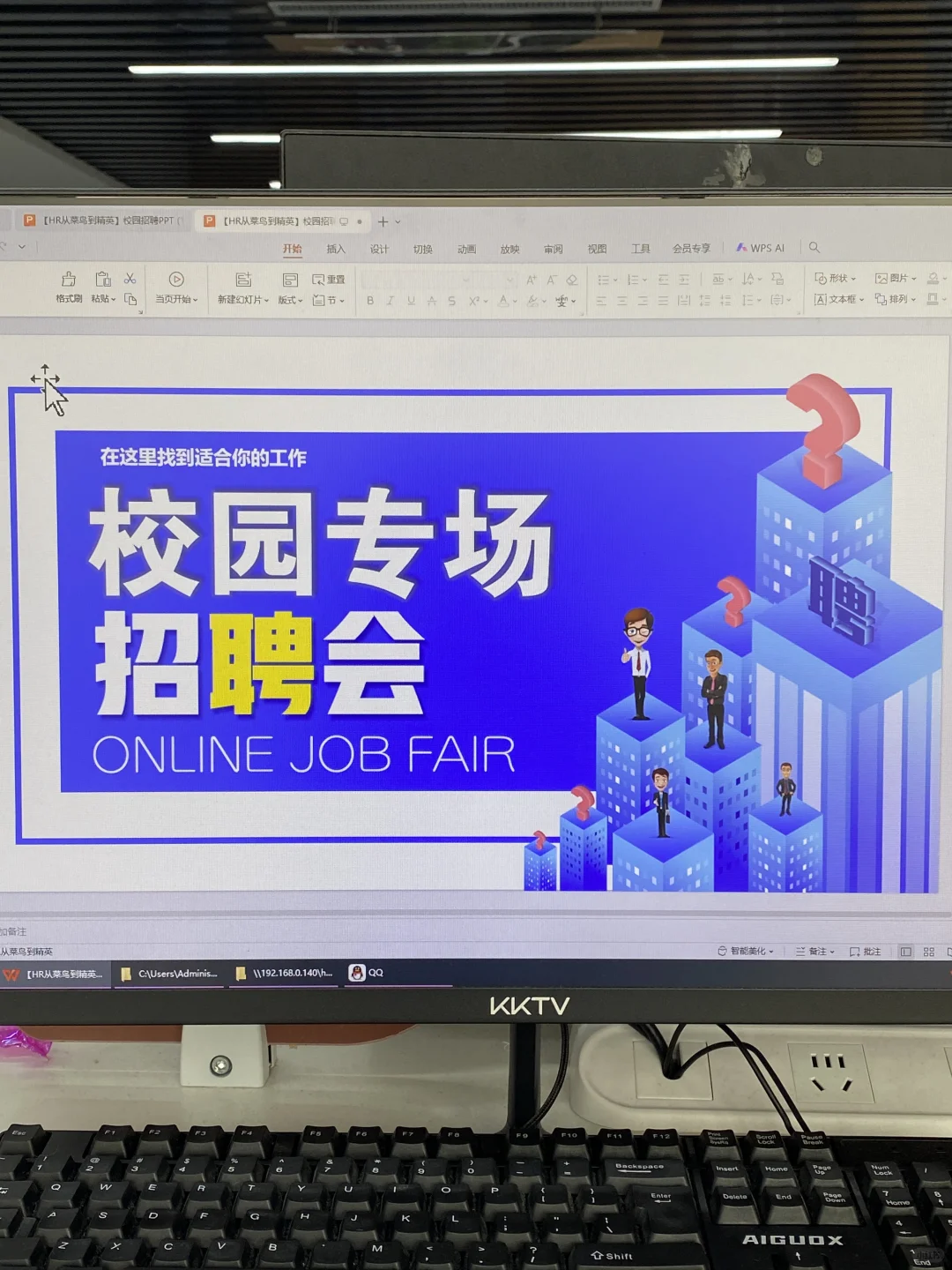 还有HR不会做校招吗?这个PPT真的很棒👍🏻