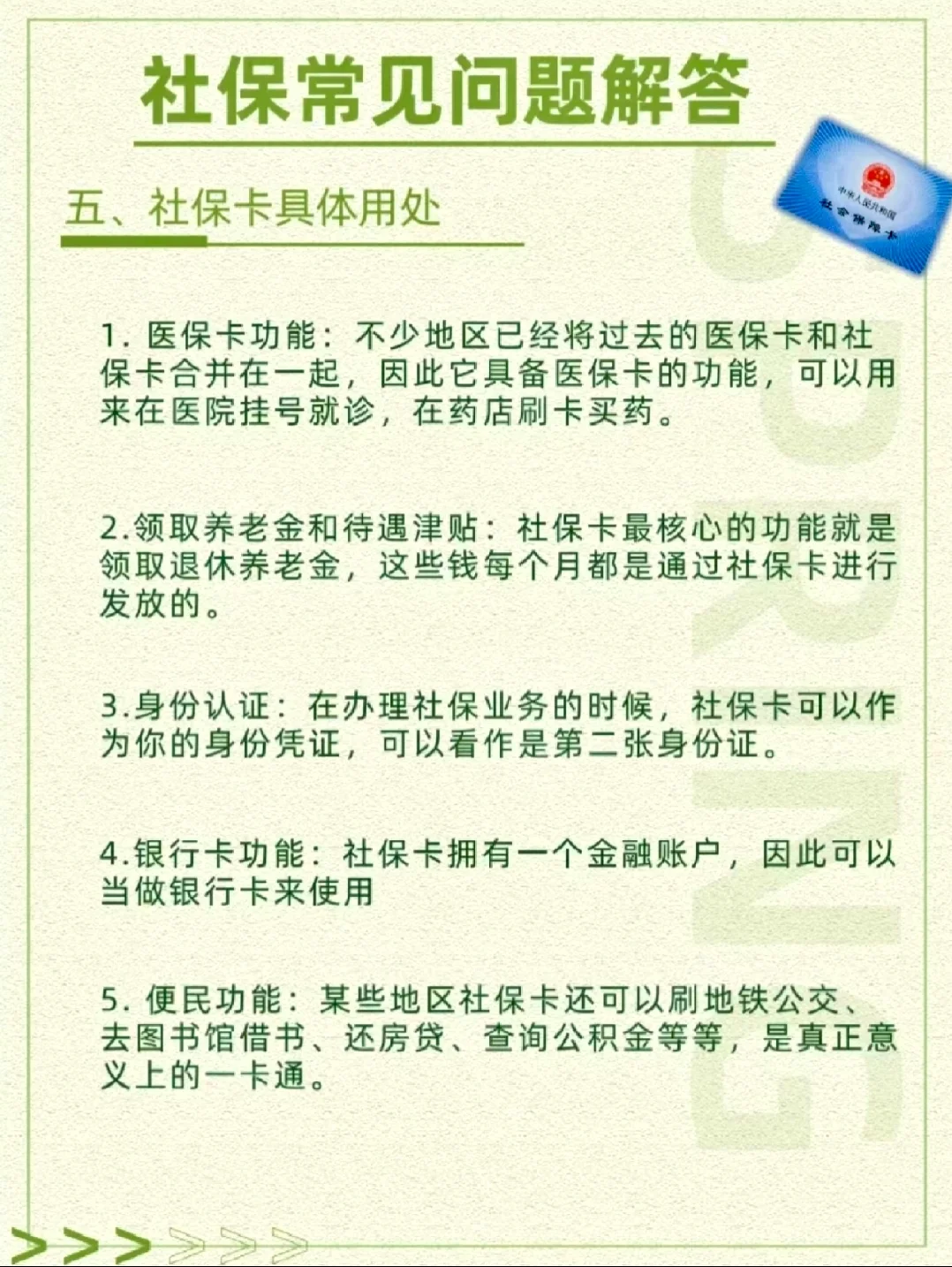 不是,沒(méi)人告訴我社??ê歪t(yī)??ǖ膮^(qū)別啊