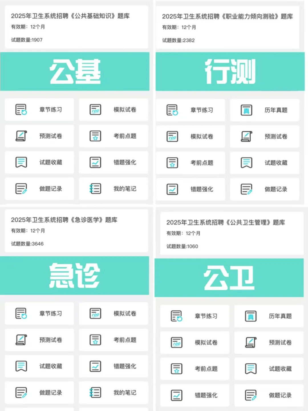 北京丰台区卫健委招聘,来一个帮一个