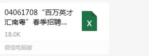 汕头招聘|百万英才汇南粤全国巡演