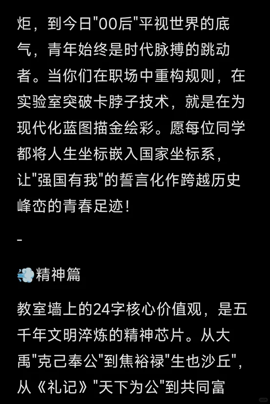 人才引進政治試講第一，我的結(jié)束語是天花板