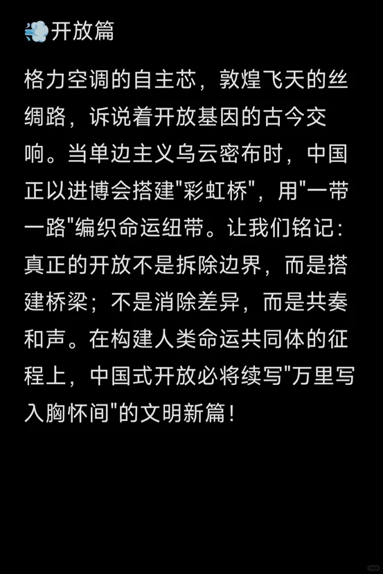 人才引進政治試講第一，我的結(jié)束語是天花板