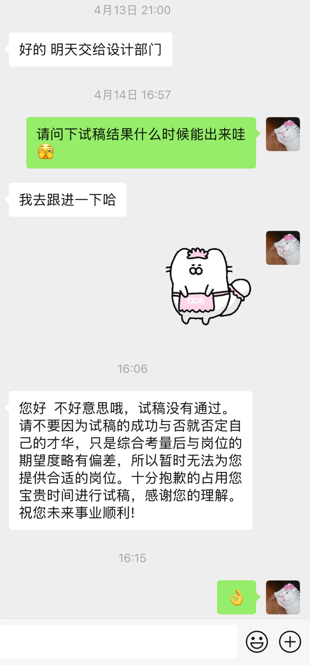 上海插畫師找工作現(xiàn)狀