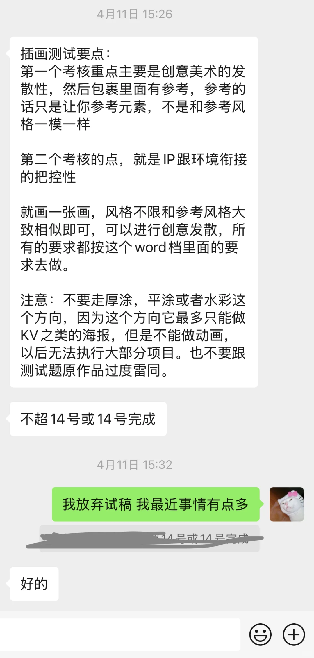 上海插畫師找工作現(xiàn)狀
