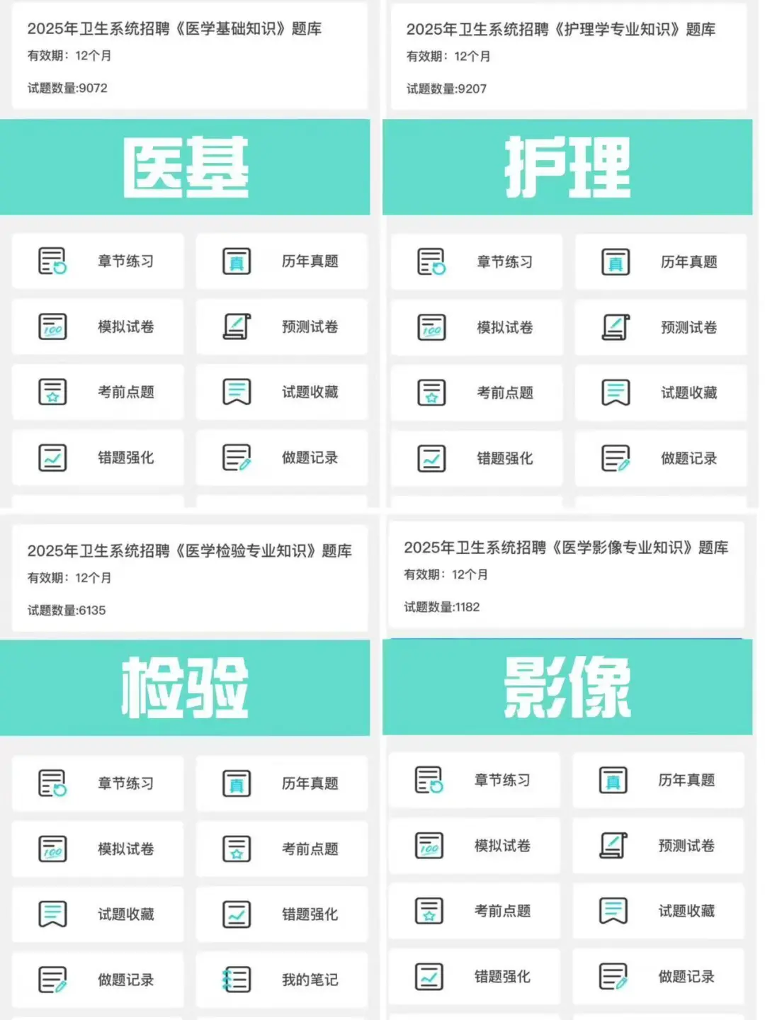 北京丰台区卫健委招聘,来一个帮一个