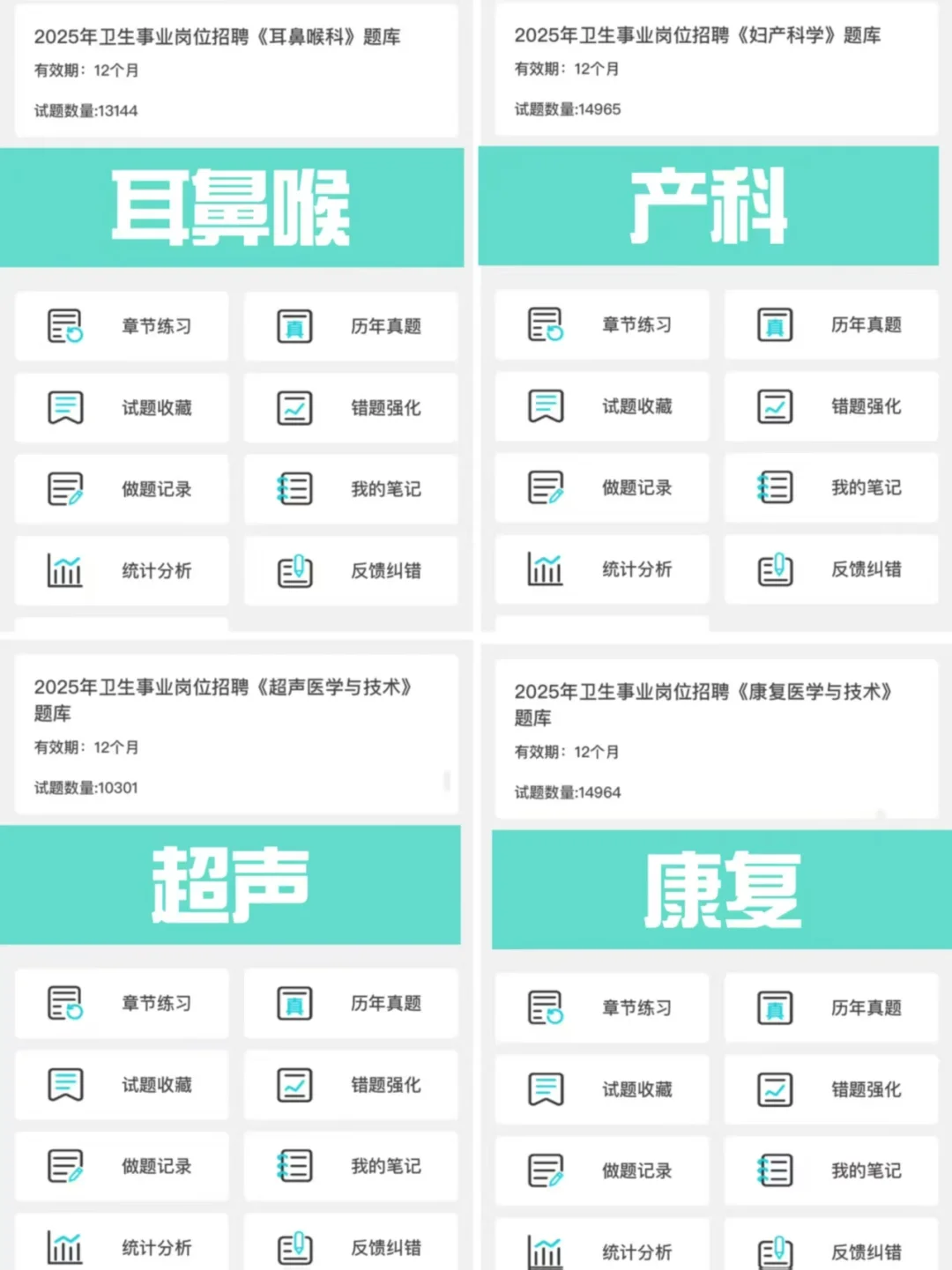 北京丰台区卫健委招聘,来一个帮一个