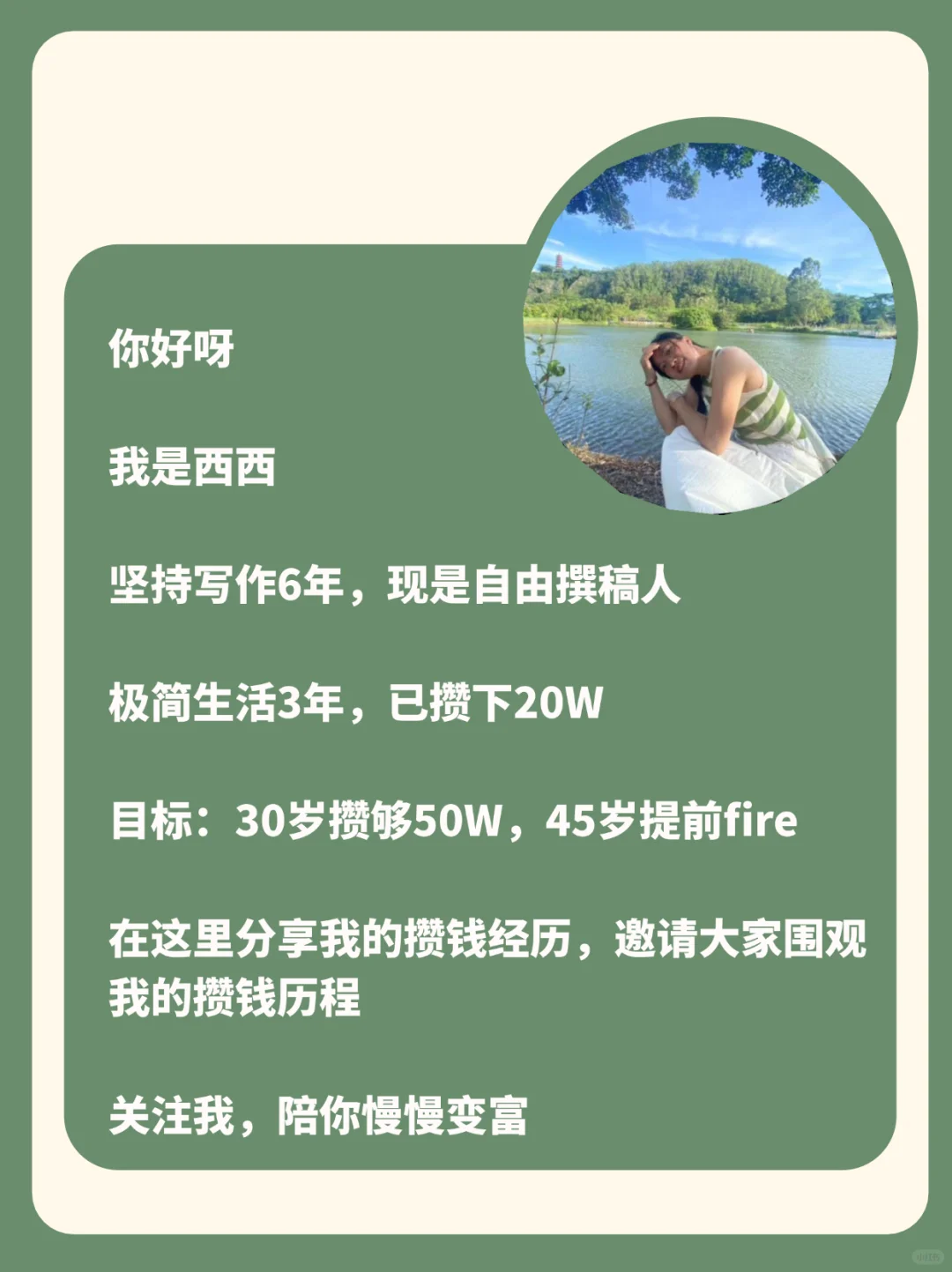 工資3000元,也能攢12萬(wàn)~