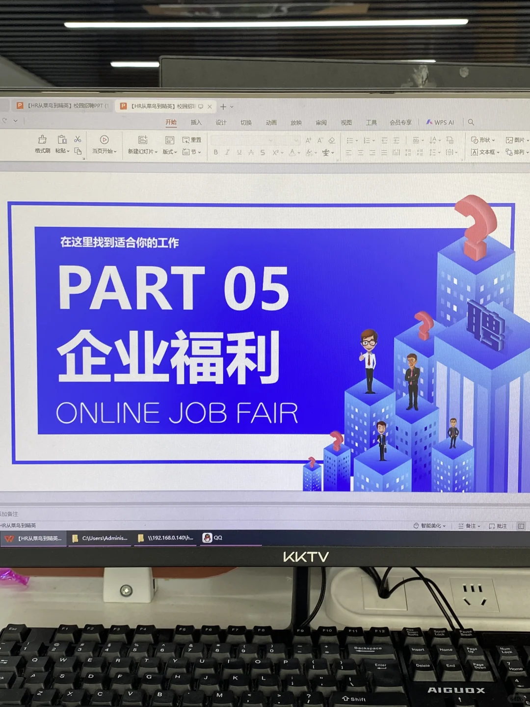 还有HR不会做校招吗?这个PPT真的很棒👍🏻