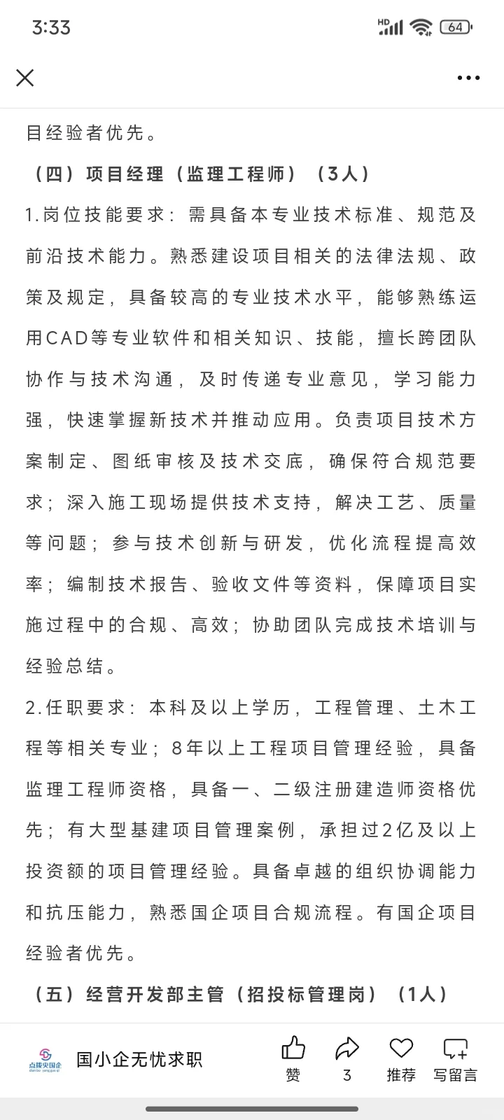 云投集團下屬公司招7人!購買五險一金