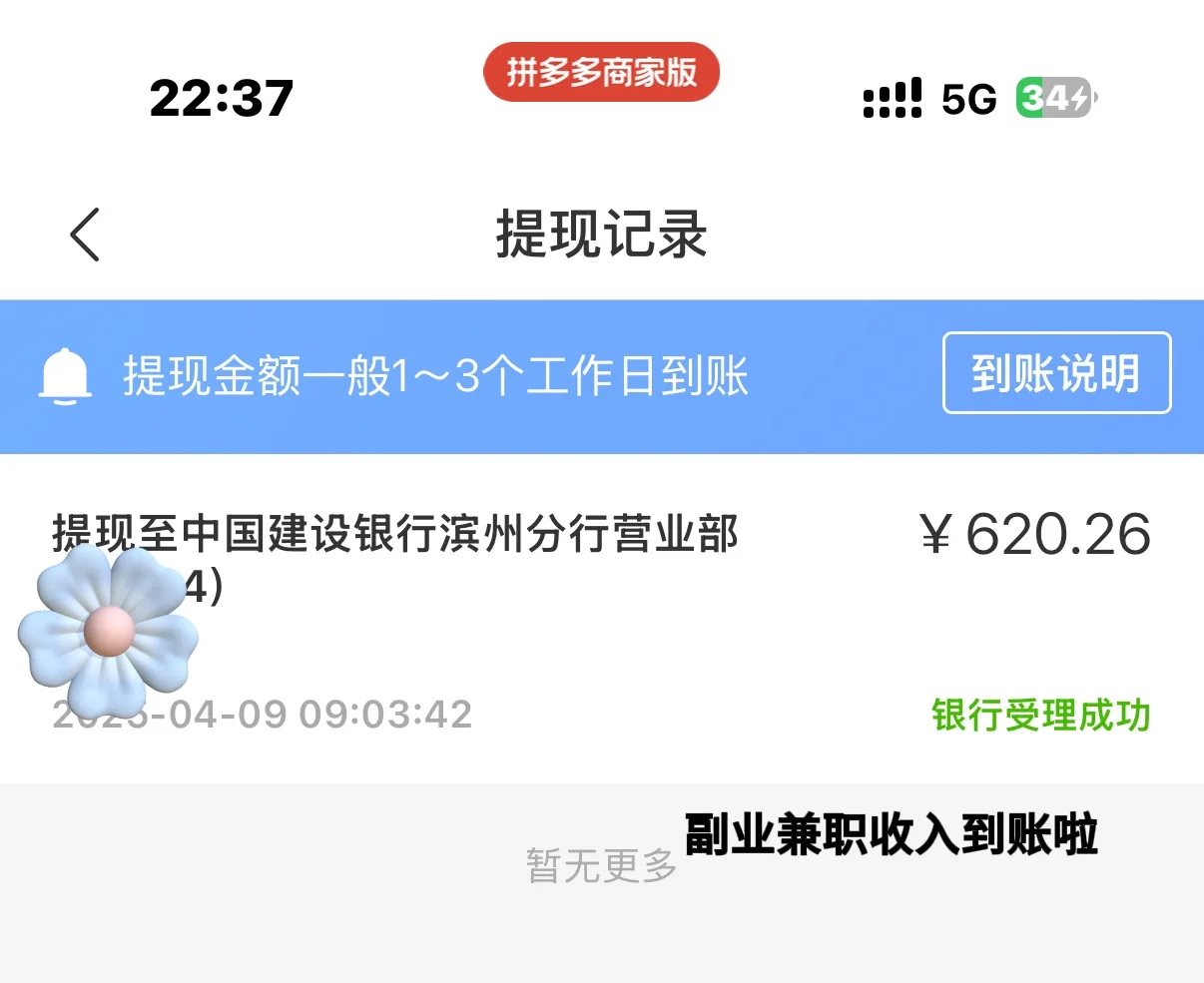 02女月入2800?存錢計(jì)劃?。?!