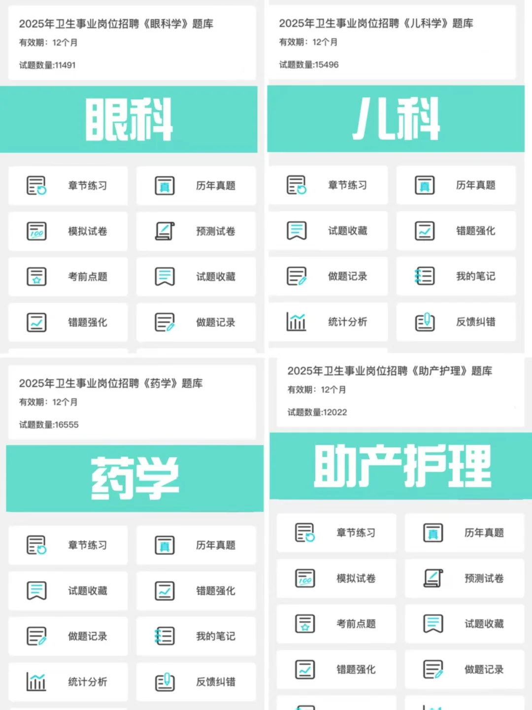 北京丰台区卫健委招聘,来一个帮一个