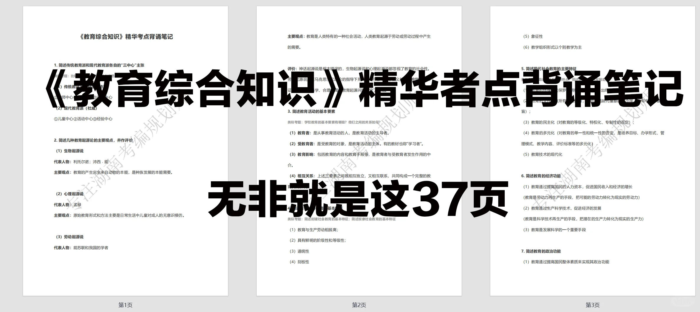 有編！2025年長沙市教師招聘2668名