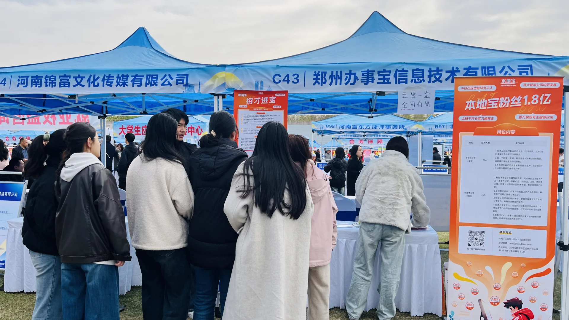 本地寶日常：河南財經(jīng)政法大學(xué)2025校招