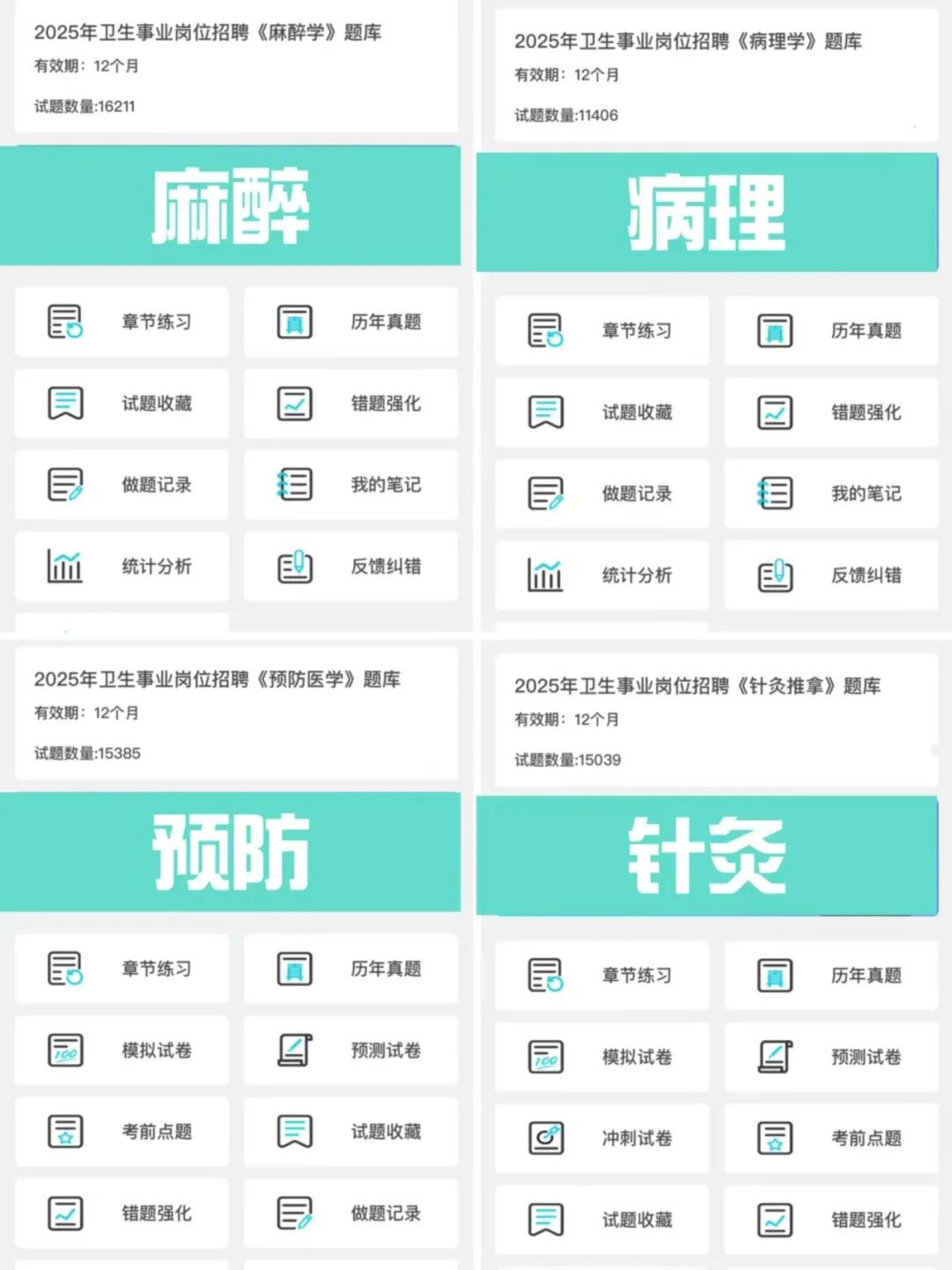 北京丰台区卫健委招聘,来一个帮一个