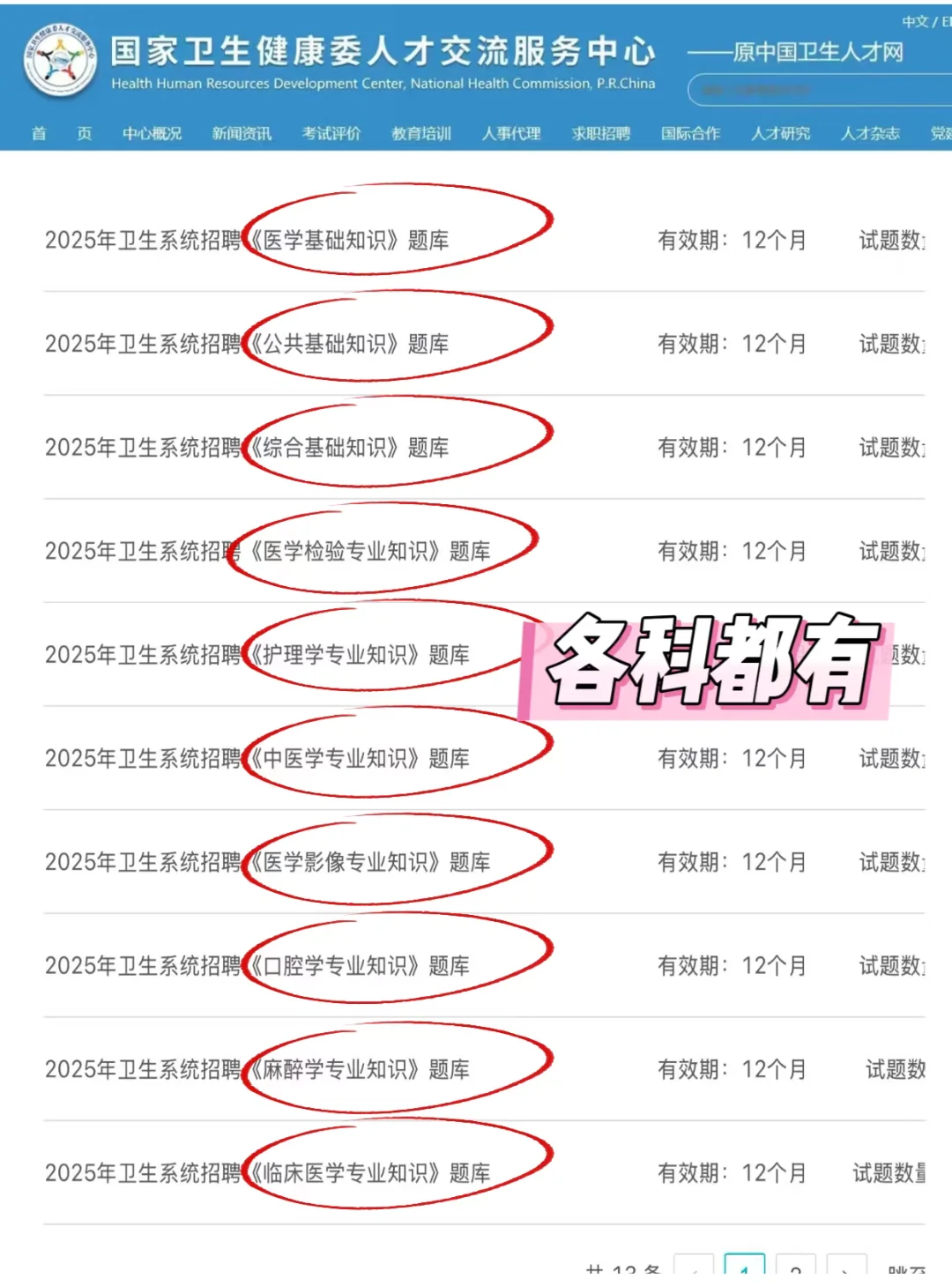 株洲市衛(wèi)健委招聘大爆發(fā)？??來一個(gè)幫一個(gè)