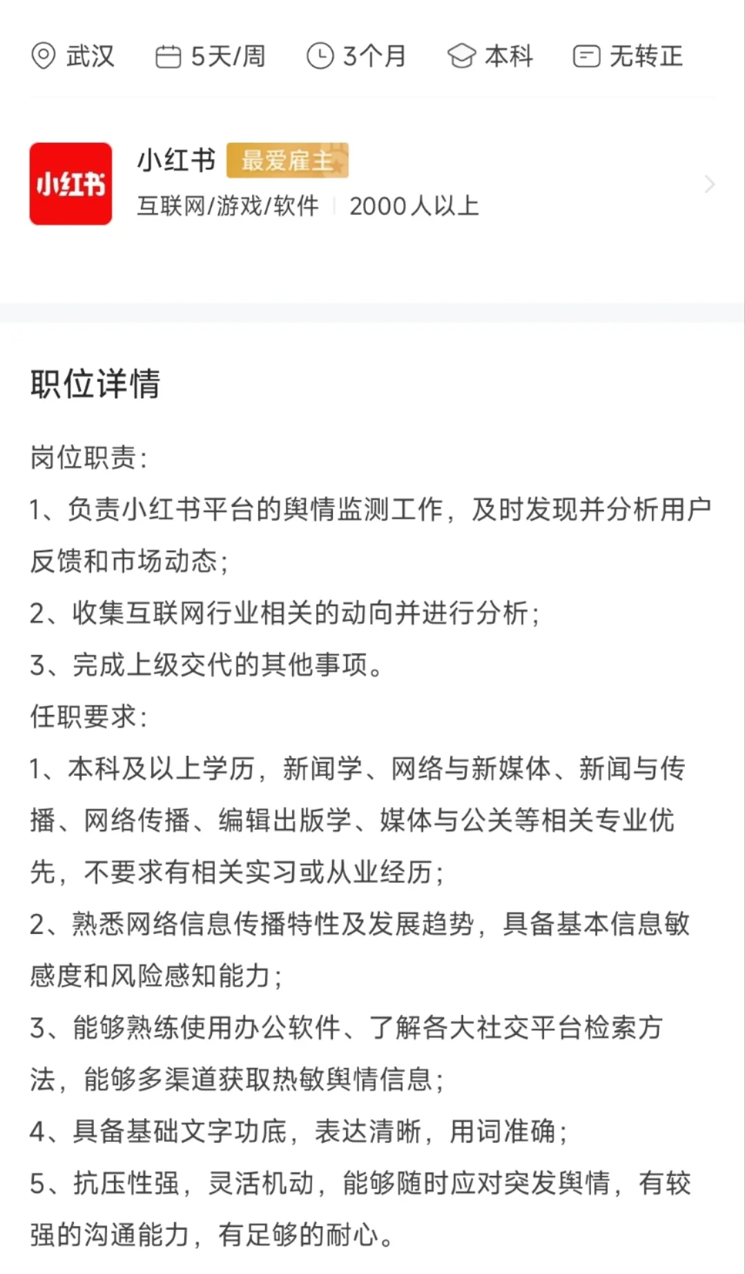 看着这份简历失眠到凌晨三点