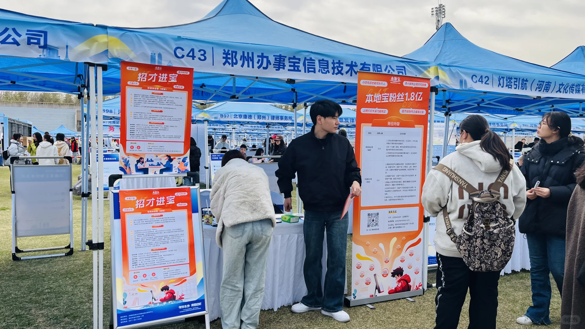 本地寶日常：河南財經(jīng)政法大學(xué)2025校招
