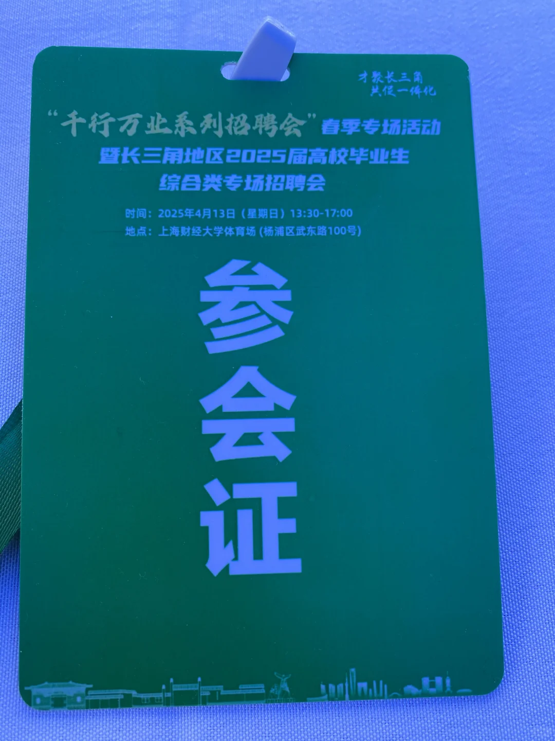 校招第二站